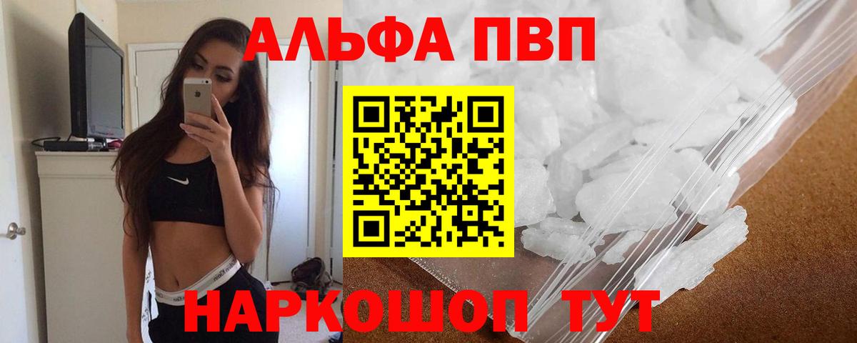 Alfa_PVP крисы CK  А ПВП кристаллы  Октябрьский  Alpha-PVP VHQ  Вход с VPN 