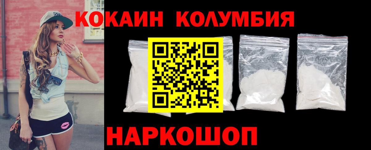 Октябрьский  КОКАИН  Вход с VPN  Кокаин Колумбийский  КОКАИН 97% 