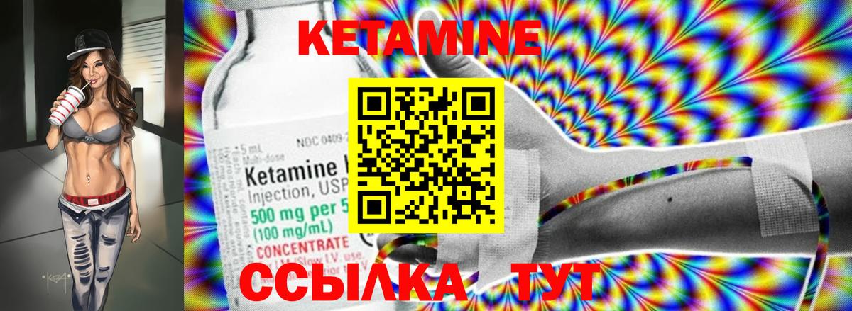 Кетамин ketamine  Кетамин ketamine  Вход с VPN  Октябрьский 
