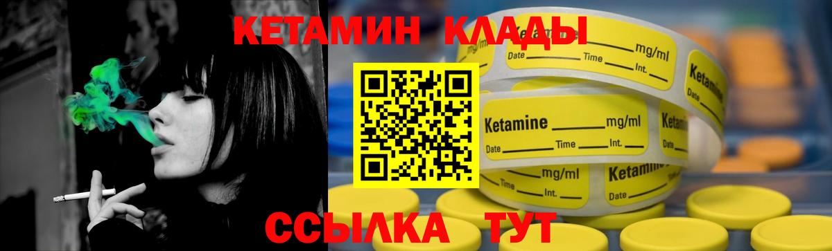 Кетамин VHQ Октябрьский