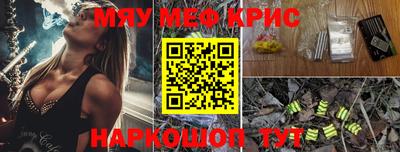 мескалин Славянск-на-Кубани