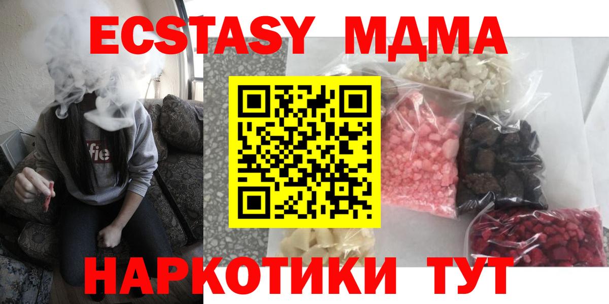 МДМА кристаллы Октябрьский