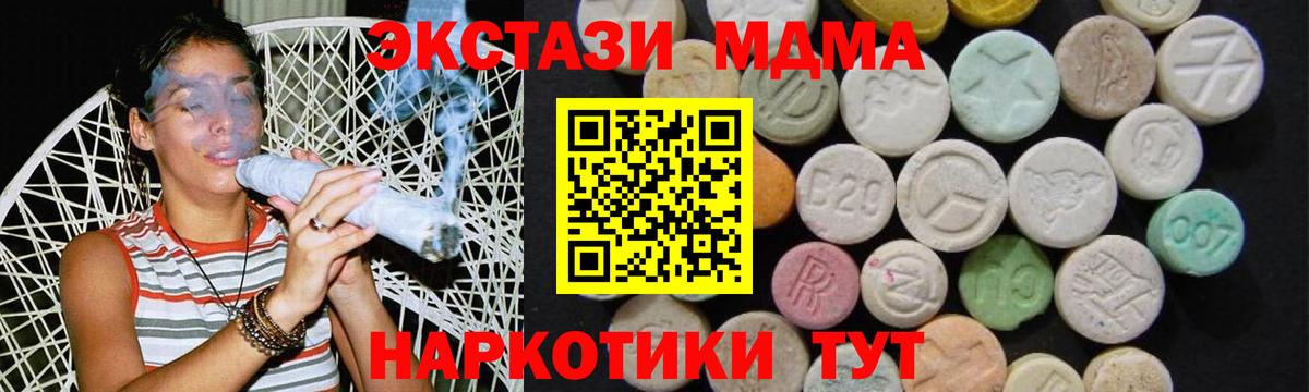 MDMA кристаллы  Вход с VPN  Октябрьский  МДМА crystal 