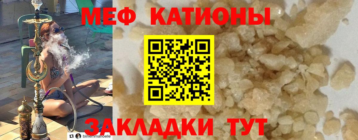 Меф  цены   МЯУ-МЯУ мука  Вход с VPN  Октябрьский  МЯУ-МЯУ VHQ 