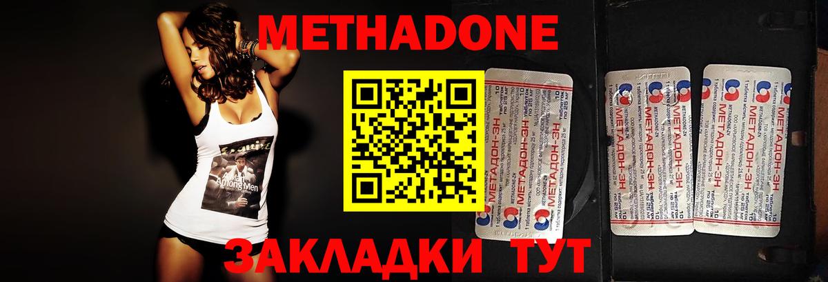 Метадон methadone  Вход с VPN  Метадон кристалл  Октябрьский 