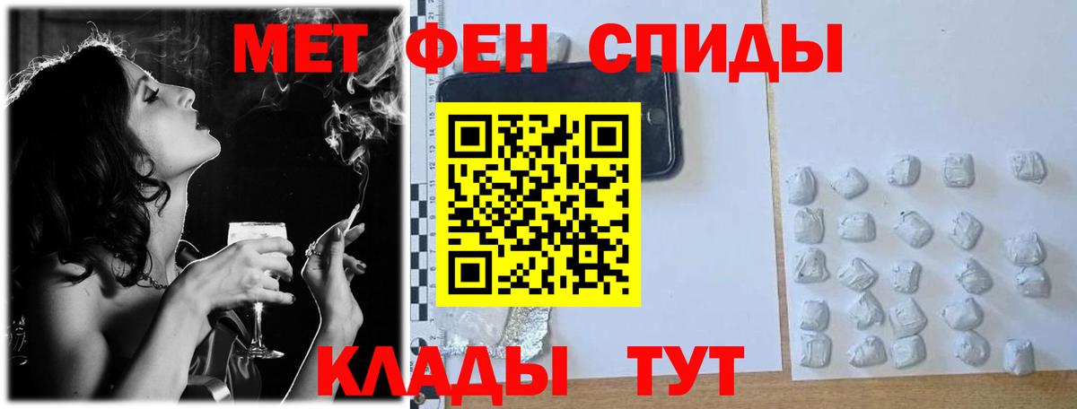 Метамфетамин кристалл Октябрьский